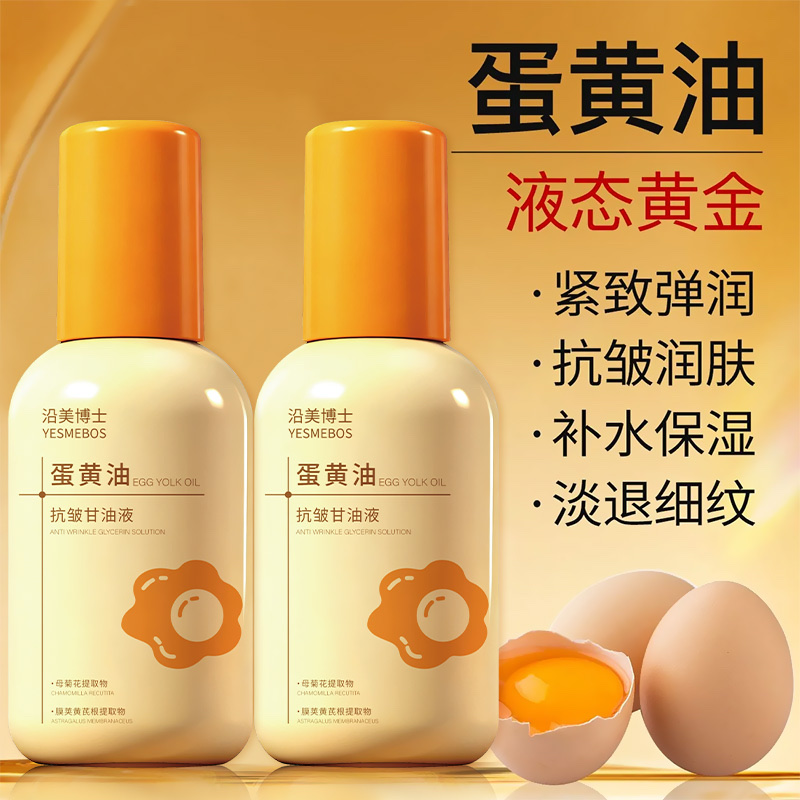 Facial anti-wrinkle, moisturizing, facial care oil essence, vitamin detail image 2