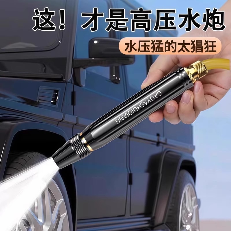 洗车泵水枪喷头高压家用冲洗浇花浇菜专用水管强力增压软管产品图