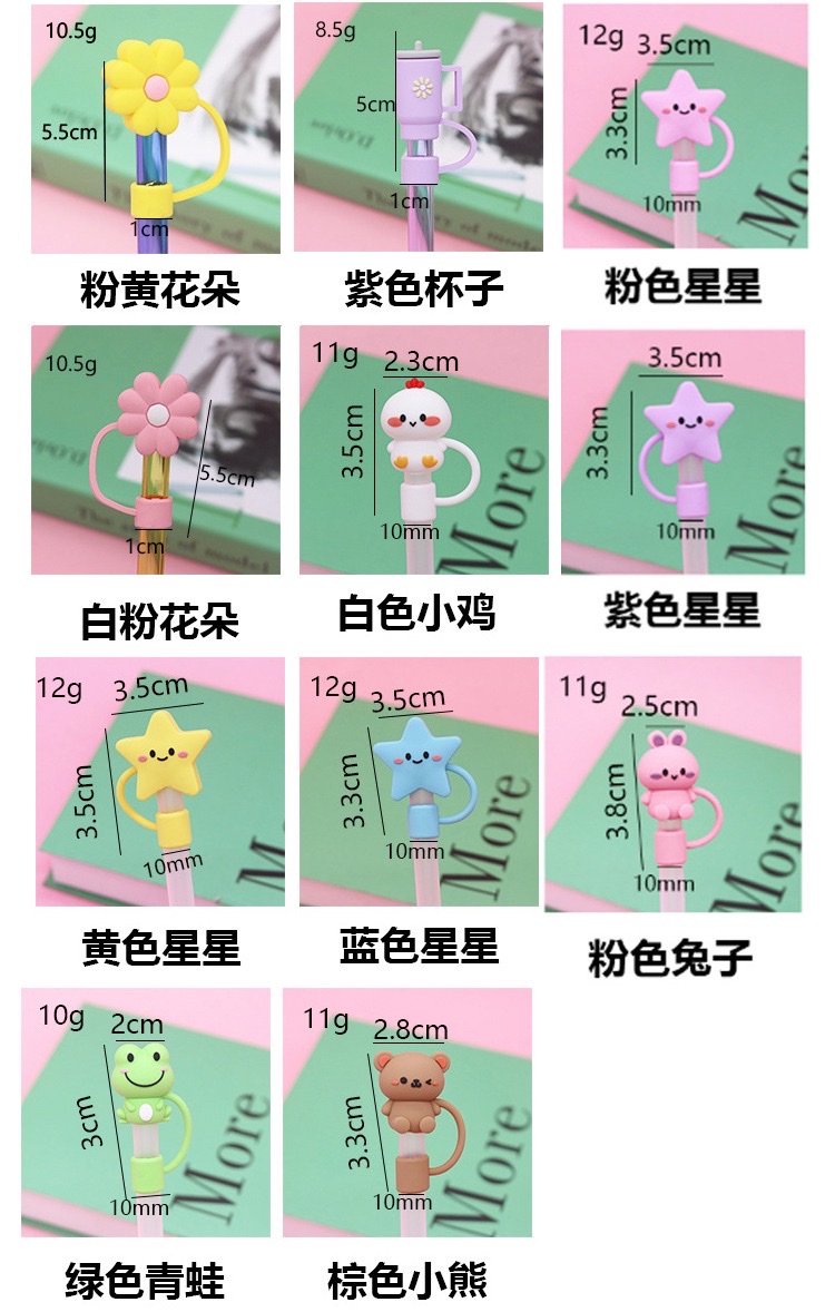 史丹利杯配件专用吸管帽花朵吸管套冰霸杯10mm吸管塞玩具新奇详情图5