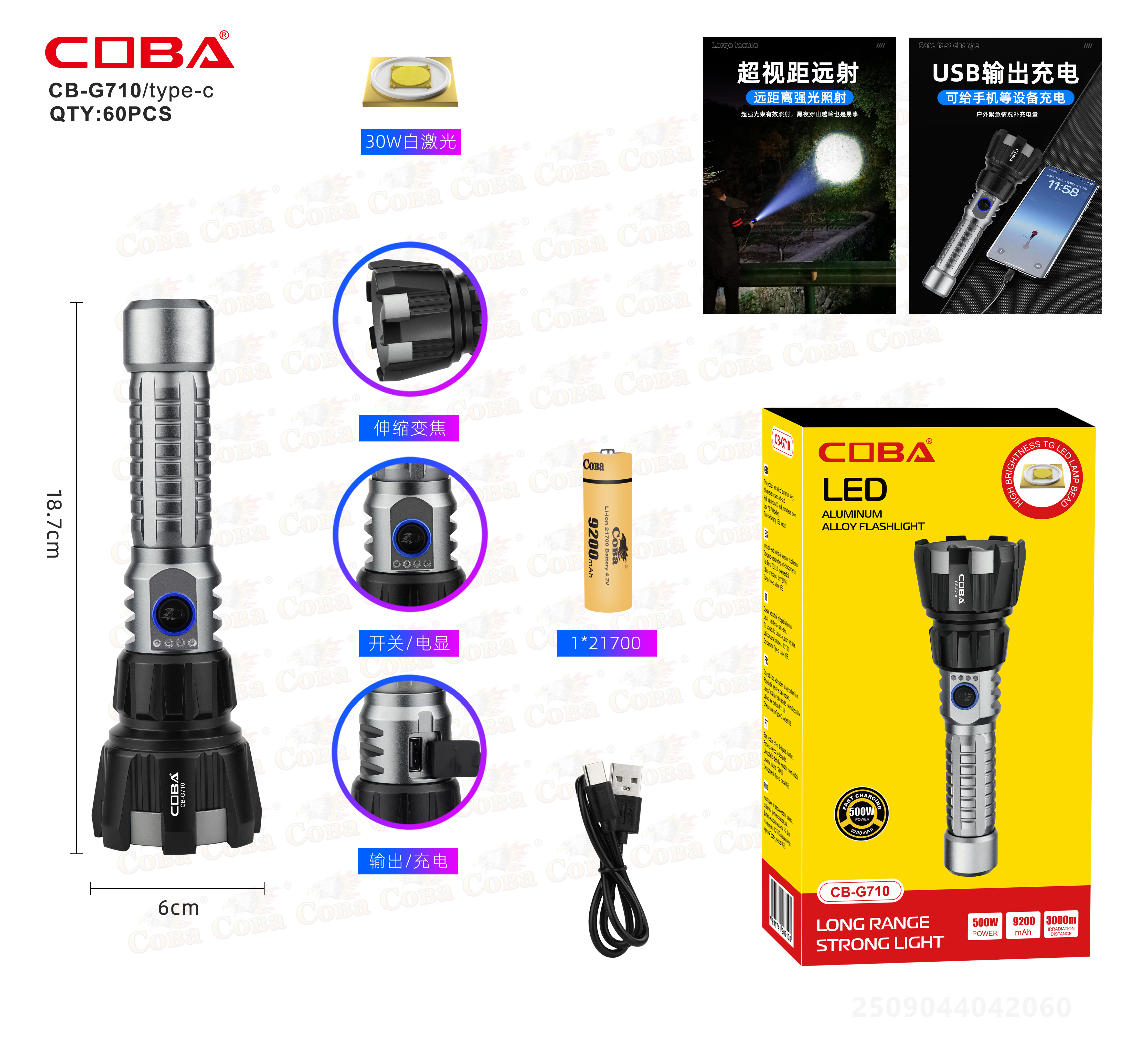 CB-G710 White Laser Torch Flashlight