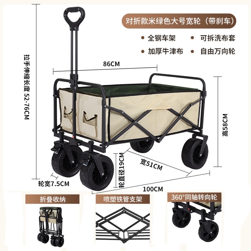 Outdoor foldable campsite vehicle, camping vehicle, trolley, picnic vehicle, portable outing and camping trolley, trailer, wide wheel Specification image