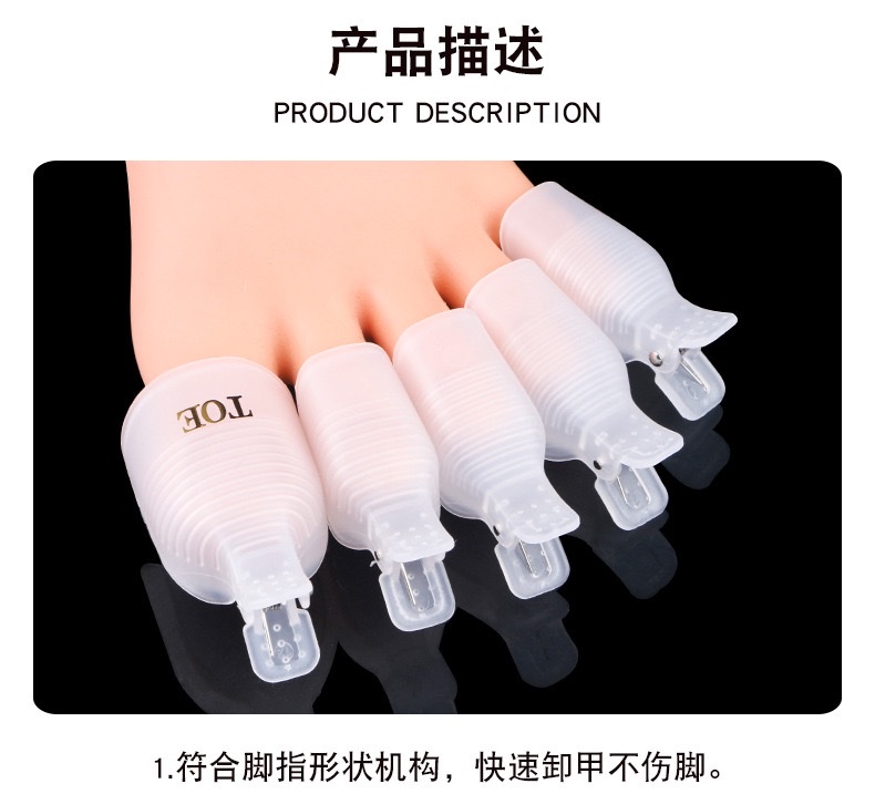 Cross-border best-selling nail care tools: 5-piece set of nail nail remover clips, toe nail remover clips and foot remover clips detail image 2