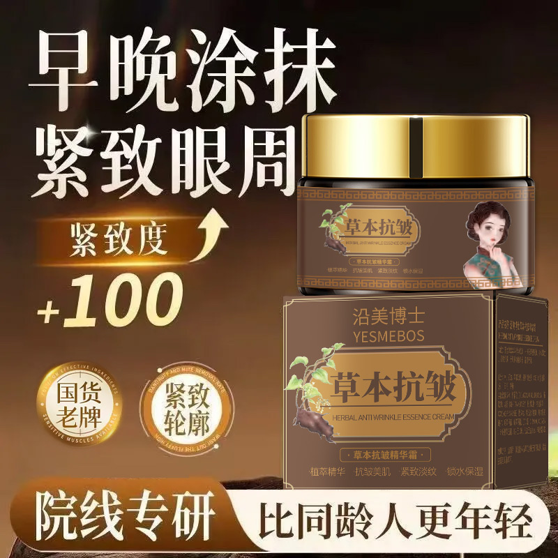 Facial essence cream, anti-aging, firming and skin care Specification image