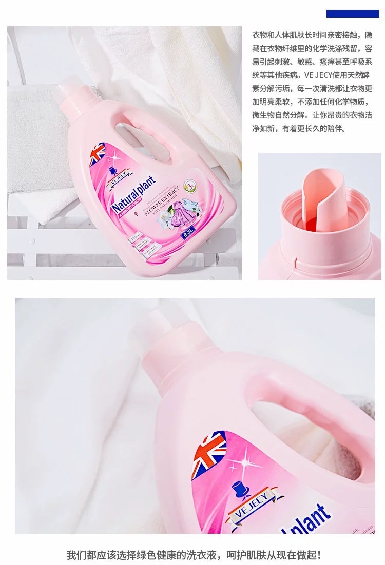原装进口洗衣液，维爵士花萃柔顺洗衣液3L柔顺护色有香味的衣物洗护二合一洗衣液详情7