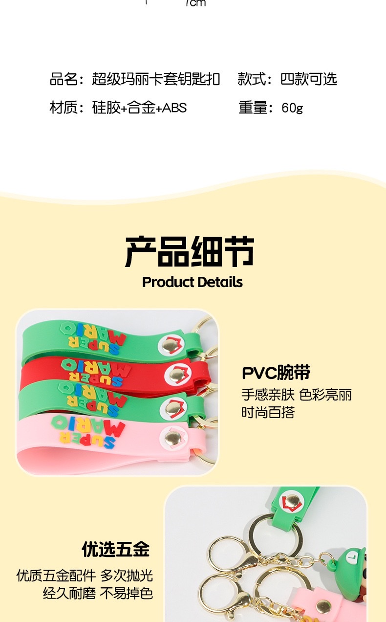 Super Mario student meal card, bus card, Mario work ID card, access control, student ID card, anti-loss protective case, keychain detail image 6