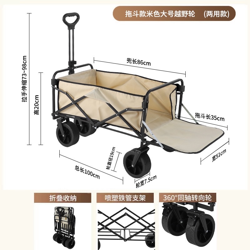 Outdoor foldable campsite vehicle, camping vehicle, trolley, picnic vehicle, portable outing and camping trolley, trailer, wide-wheel trailer Specification image