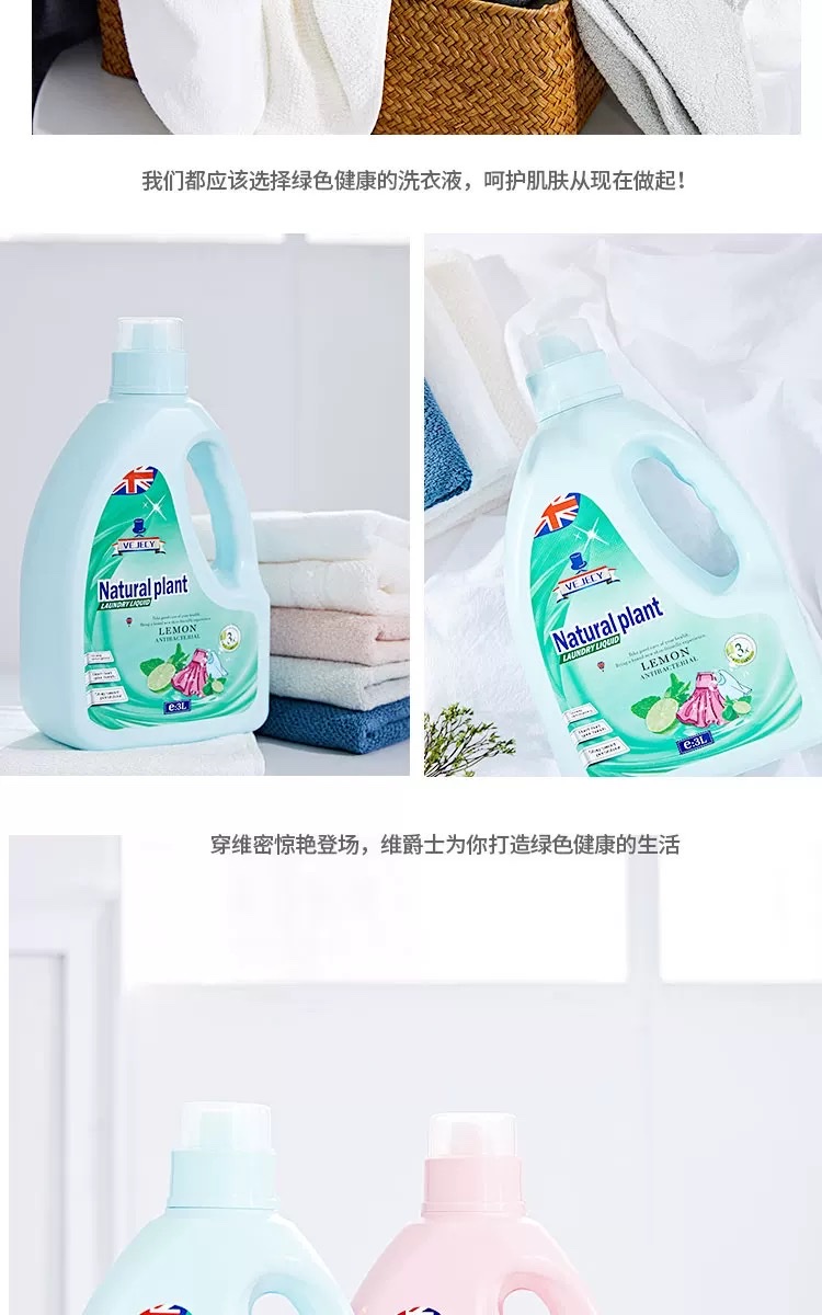 British Vejecy Sir Vejecy long-lasting and smooth laundry detergent, antibacterial, mite-proof, cloth-protecting, stain-removing, strong and refreshing, 3L pic 11