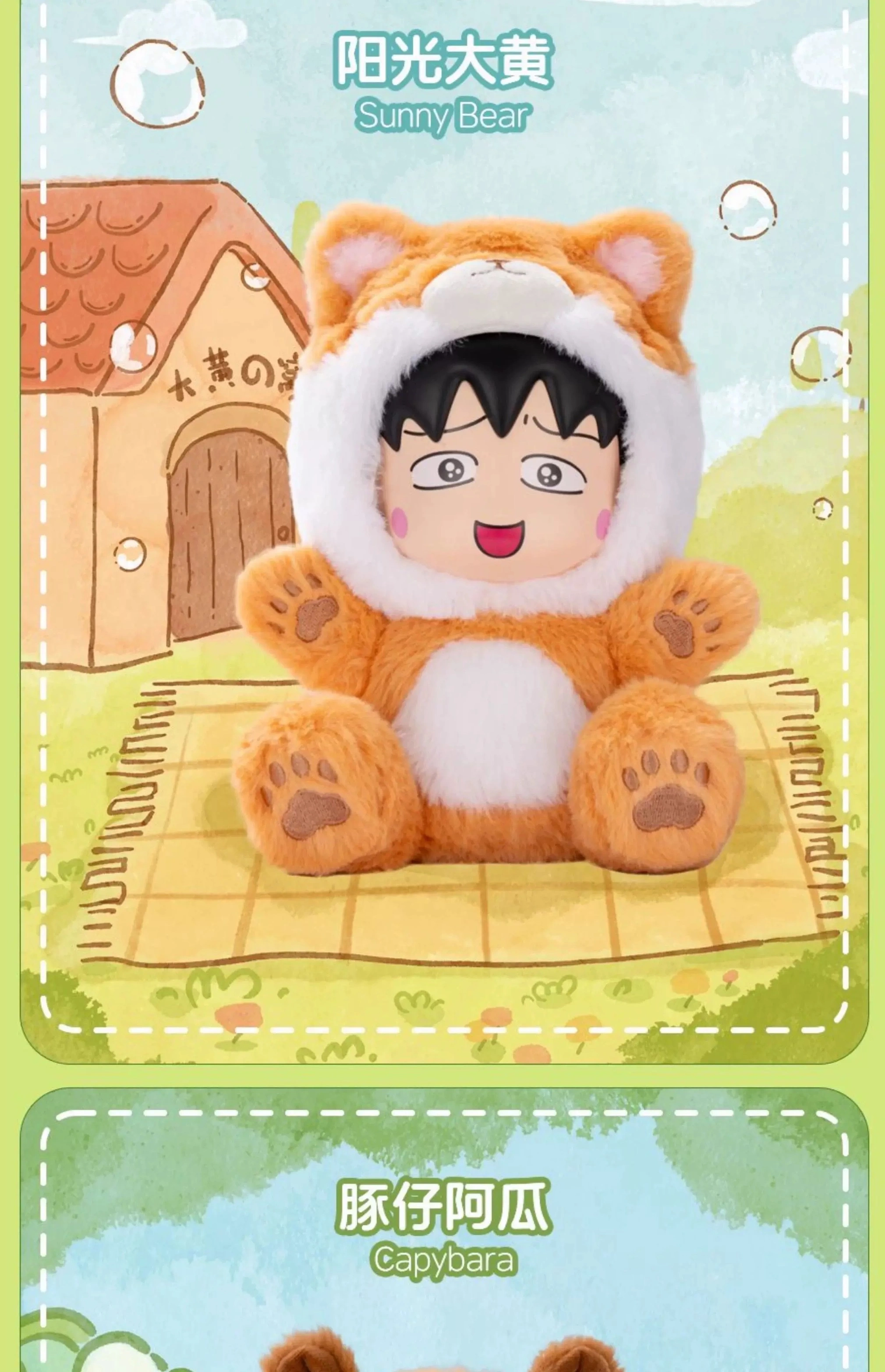 Authentic Chibi Maruko-chan dress-up party plush blind box, panda and tiger animal trendy doll figurines, birthday gifts detail image 7
