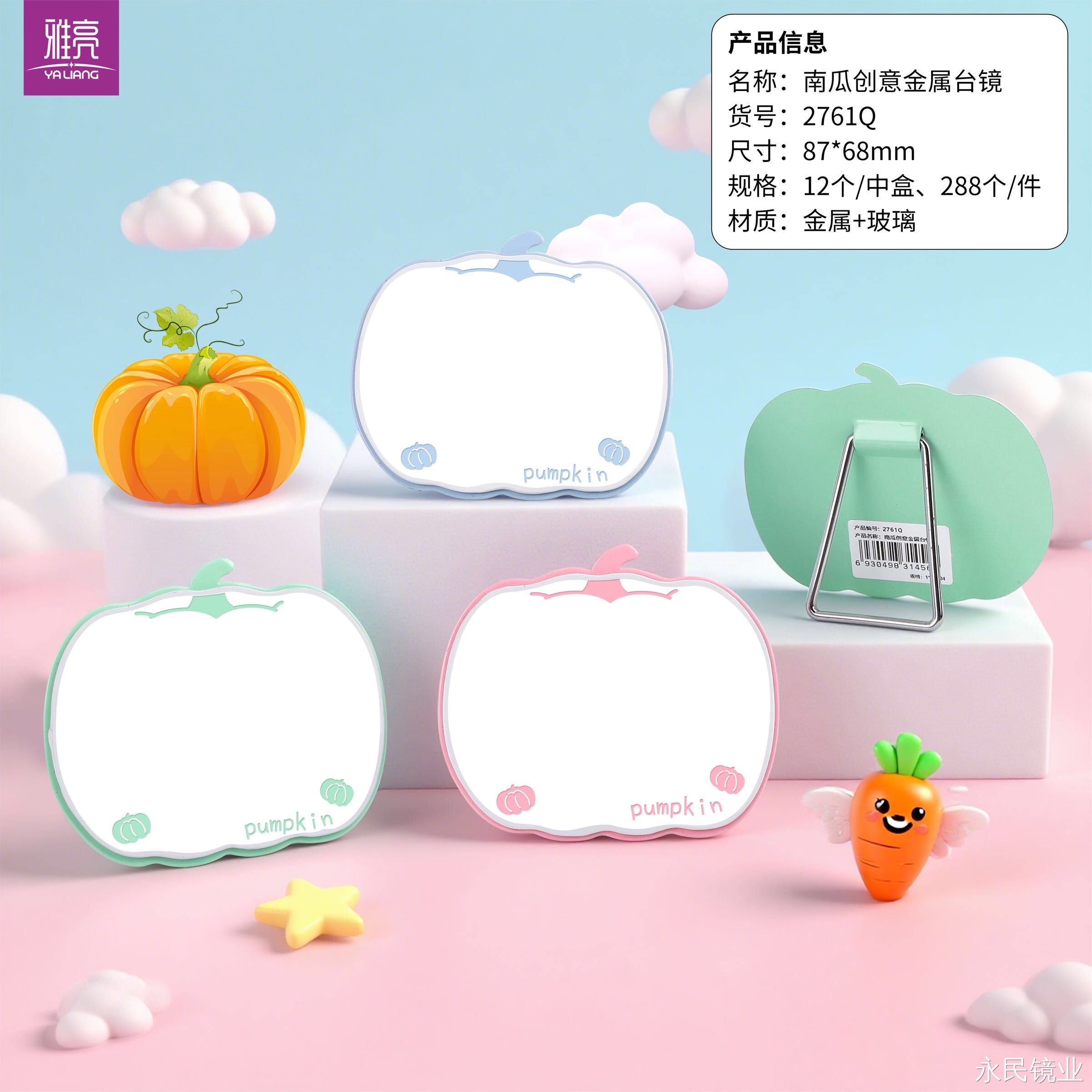 【 Yongmin Mirror Industry 】2761Q Pumpkin Mini Mirror is simple and fashionable, and can be placed in a backpack for portability detail image 6