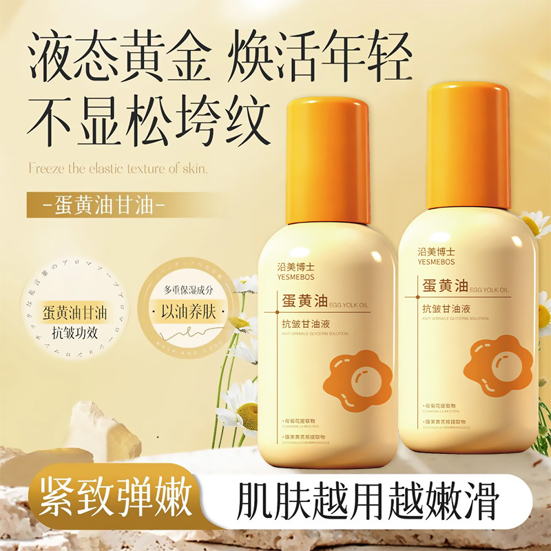 Facial anti-wrinkle, moisturizing, facial care oil essence, vitamin detail image 4