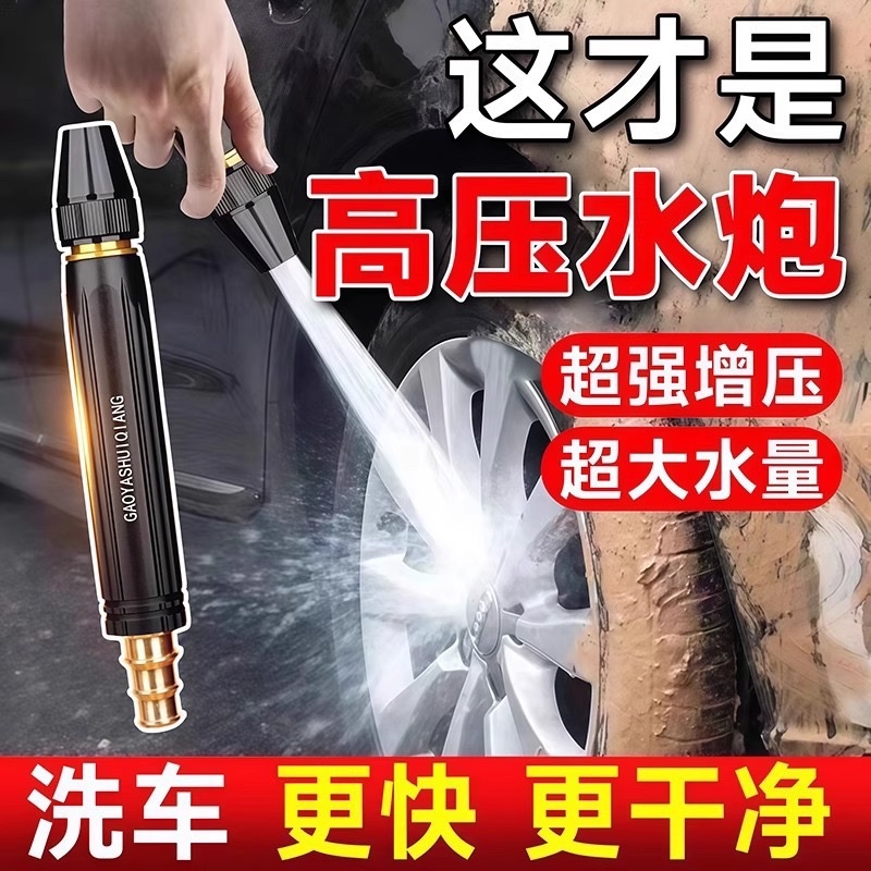 洗车泵水枪喷头高压家用冲洗浇花浇菜专用水管强力增压软管