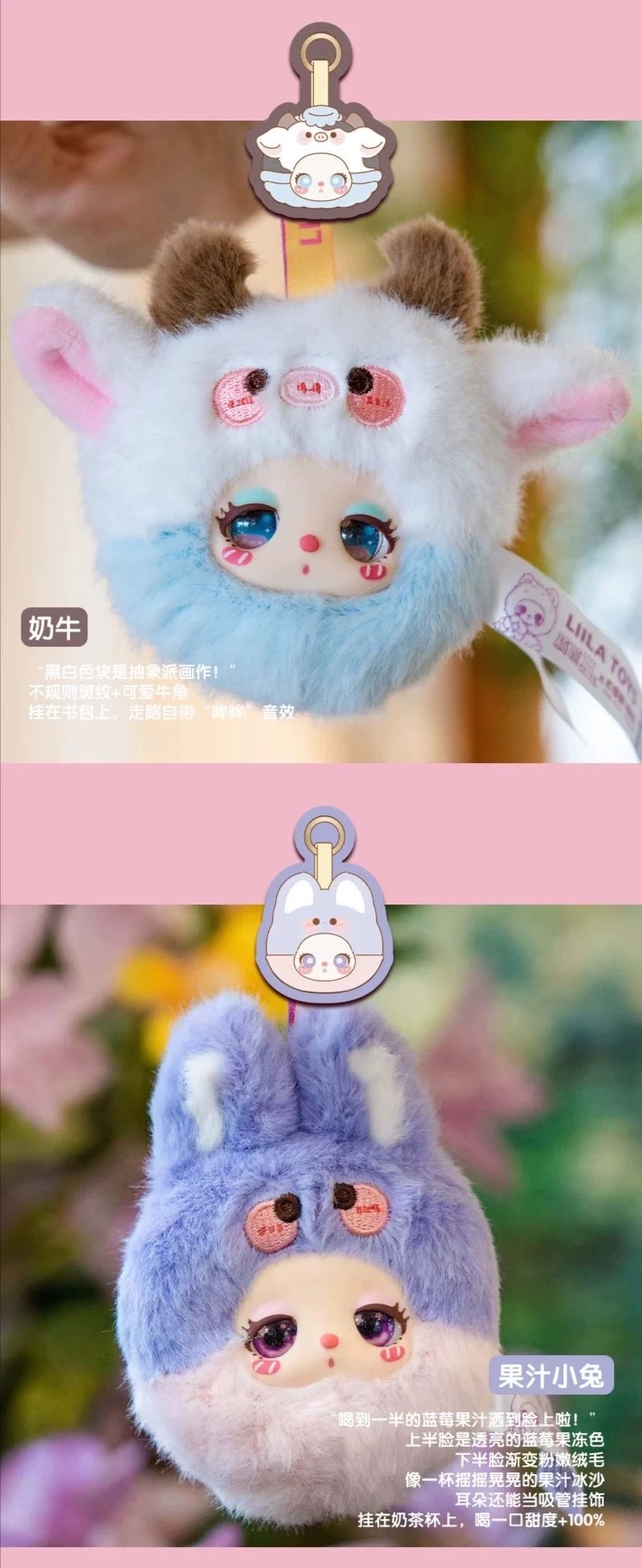 The official Liila Garden Tea party mini plush collectible blind box is a cute pendant detail image 10