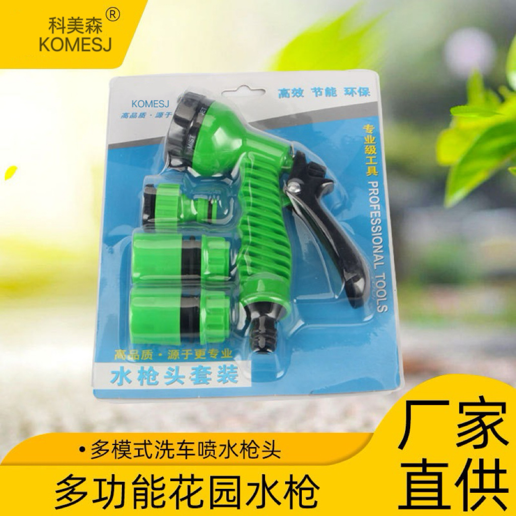 7功能泡壳浇花水枪喷水洒水撒水喷雾花园喷头套装家用气动洗车机园艺水管
