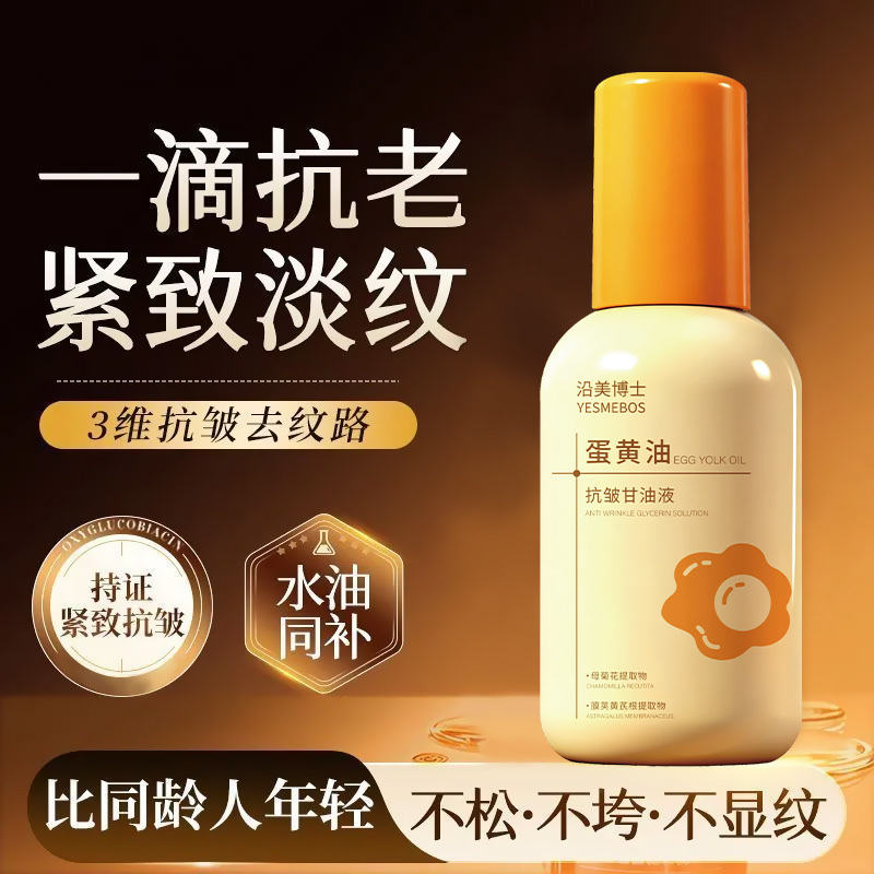 Facial anti-wrinkle, moisturizing, facial care oil essence, vitamin detail image 3