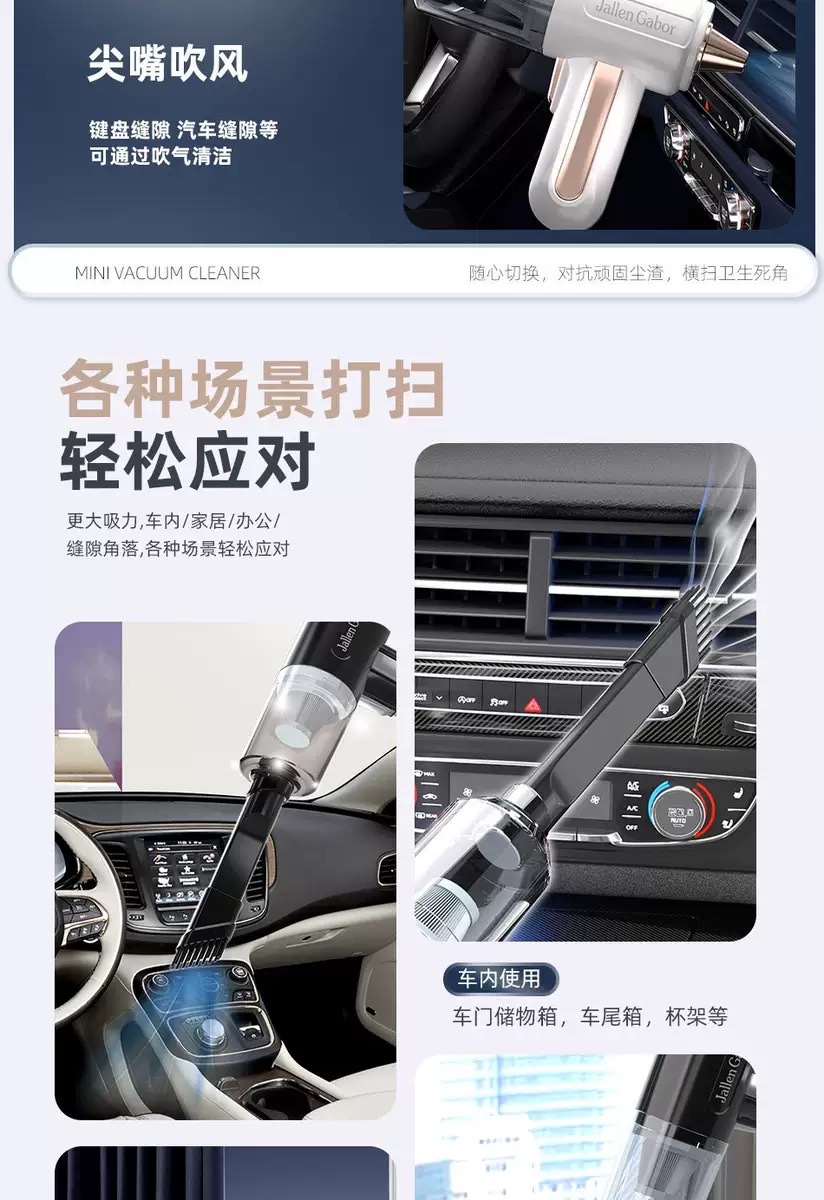 车载吸尘器家用便携式手持车用吸尘器小型家车两用小家电清洁神器详情图9