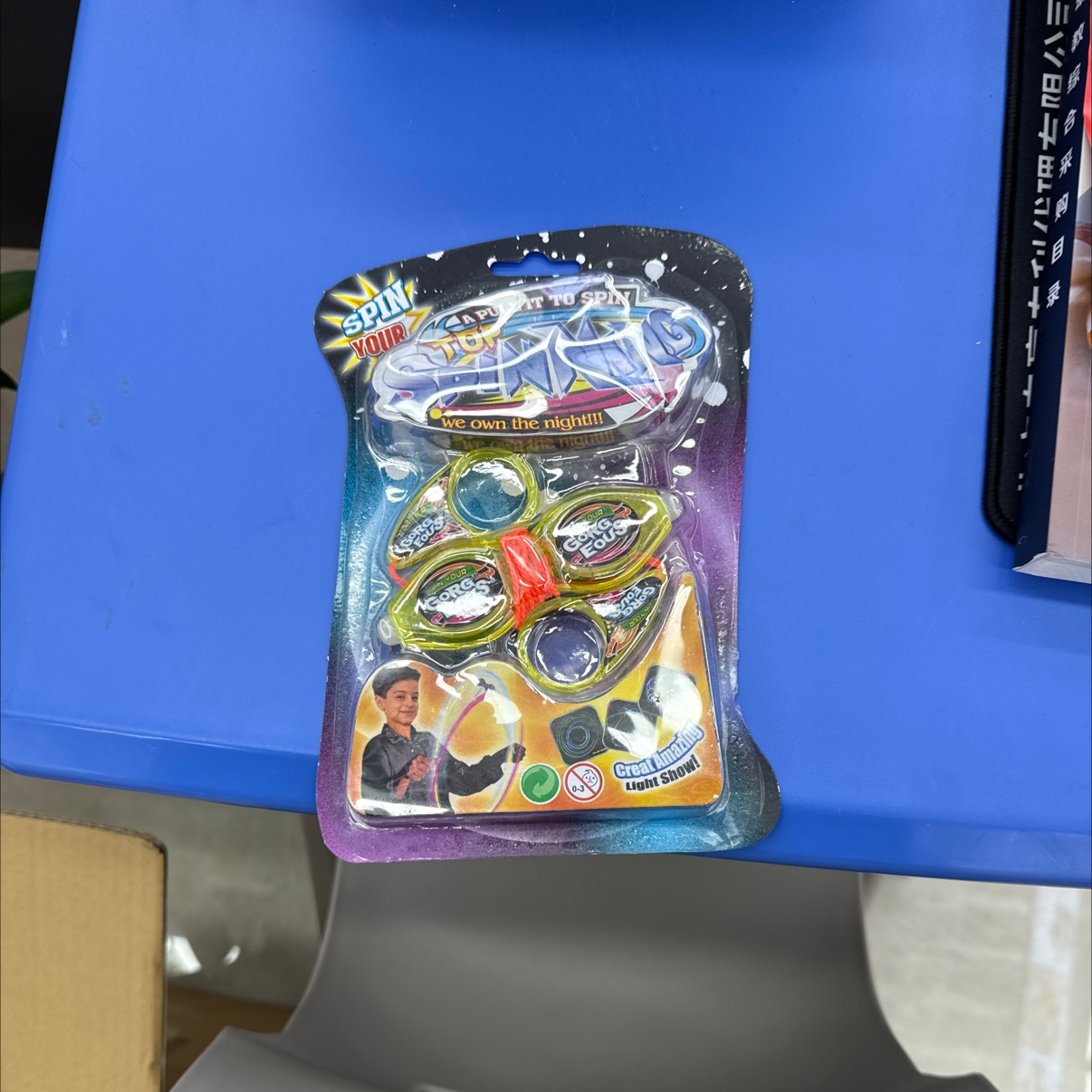 手指悠悠球