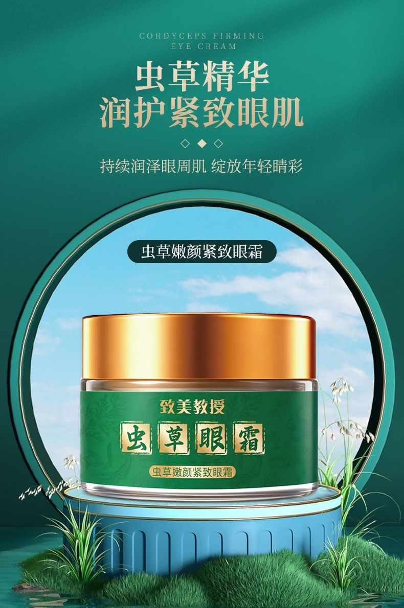 眼霜，紧致皮肤详情图5