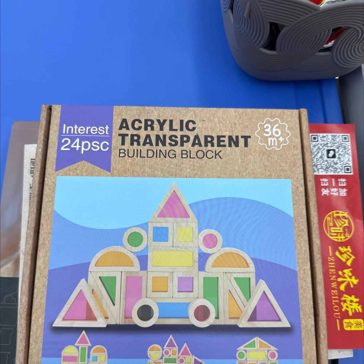 亚克力透光积木