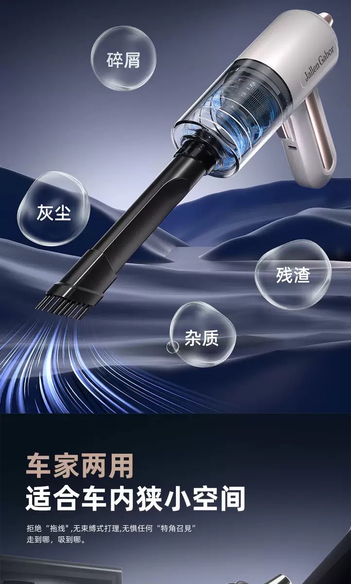 车载吸尘器家用便携式手持车用吸尘器小型家车两用小家电清洁神器详情图4