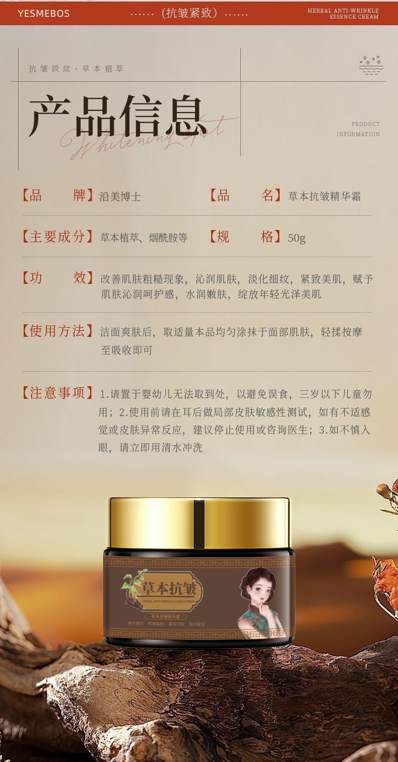 Facial essence cream, anti-aging, firming and skin care Item Picture