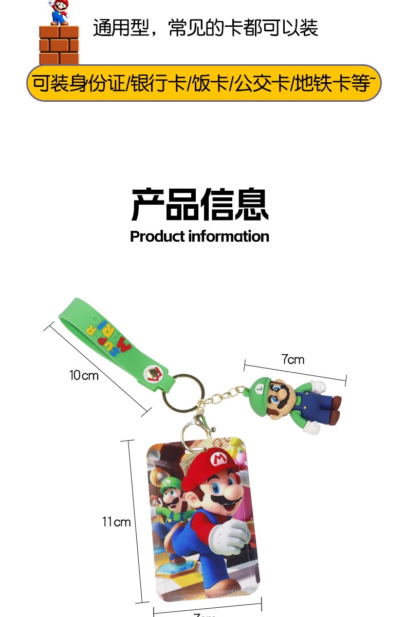 Super Mario student meal card, bus card, Mario work ID card, access control, student ID card, anti-loss protective case, keychain detail image 5