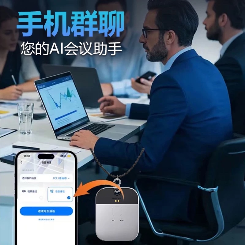 The AI Translator, an intelligent mobile phone upgrade, is a portable multilingual translator that supports real-time voice translation and is a portable translation device Item Picture