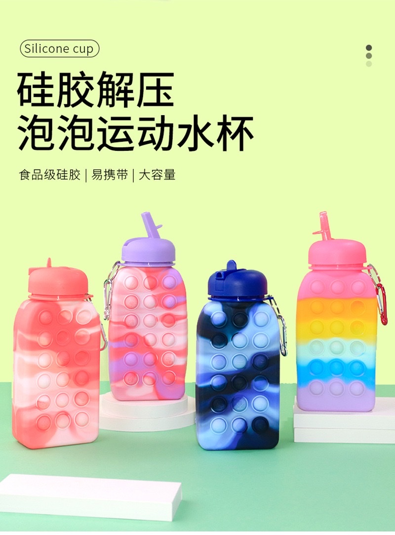 硅胶解压泡泡运动水杯新奇详情图2