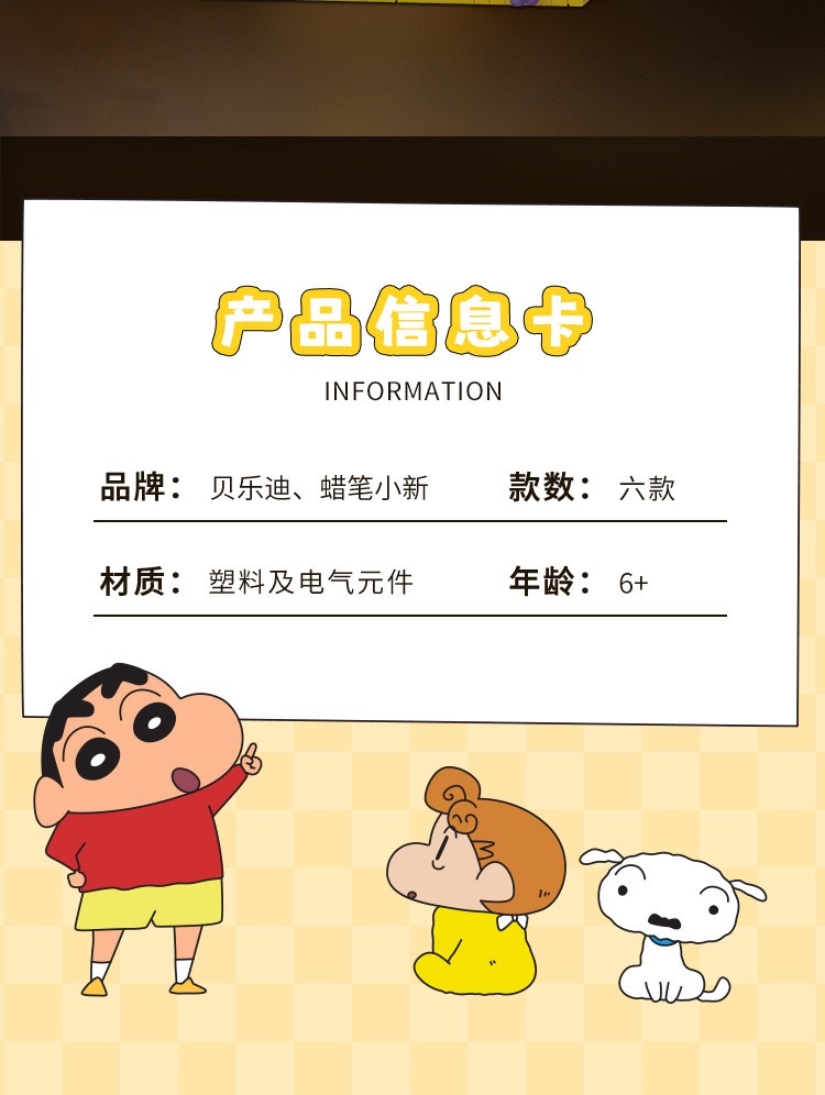 Wholesale and distribution of Crayon Shin-chan night lights, sandcastles, surfing blocks, compatible Lego figurines, children's gifts detail image 15