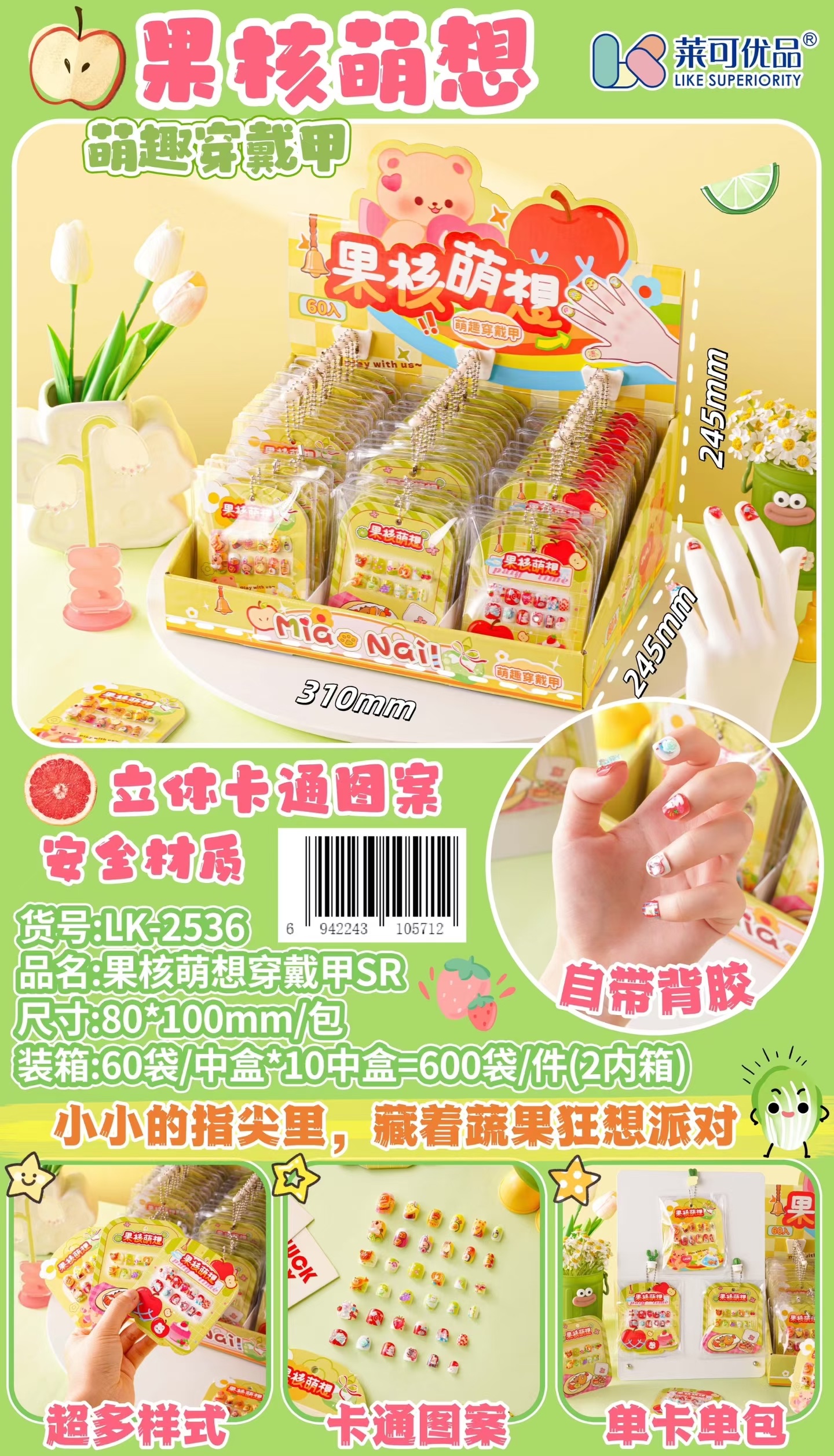 圣诞节手工穿戴甲穿戴式美甲成品简易穿带甲节日美甲装饰美甲贴片女孩美甲详情图5