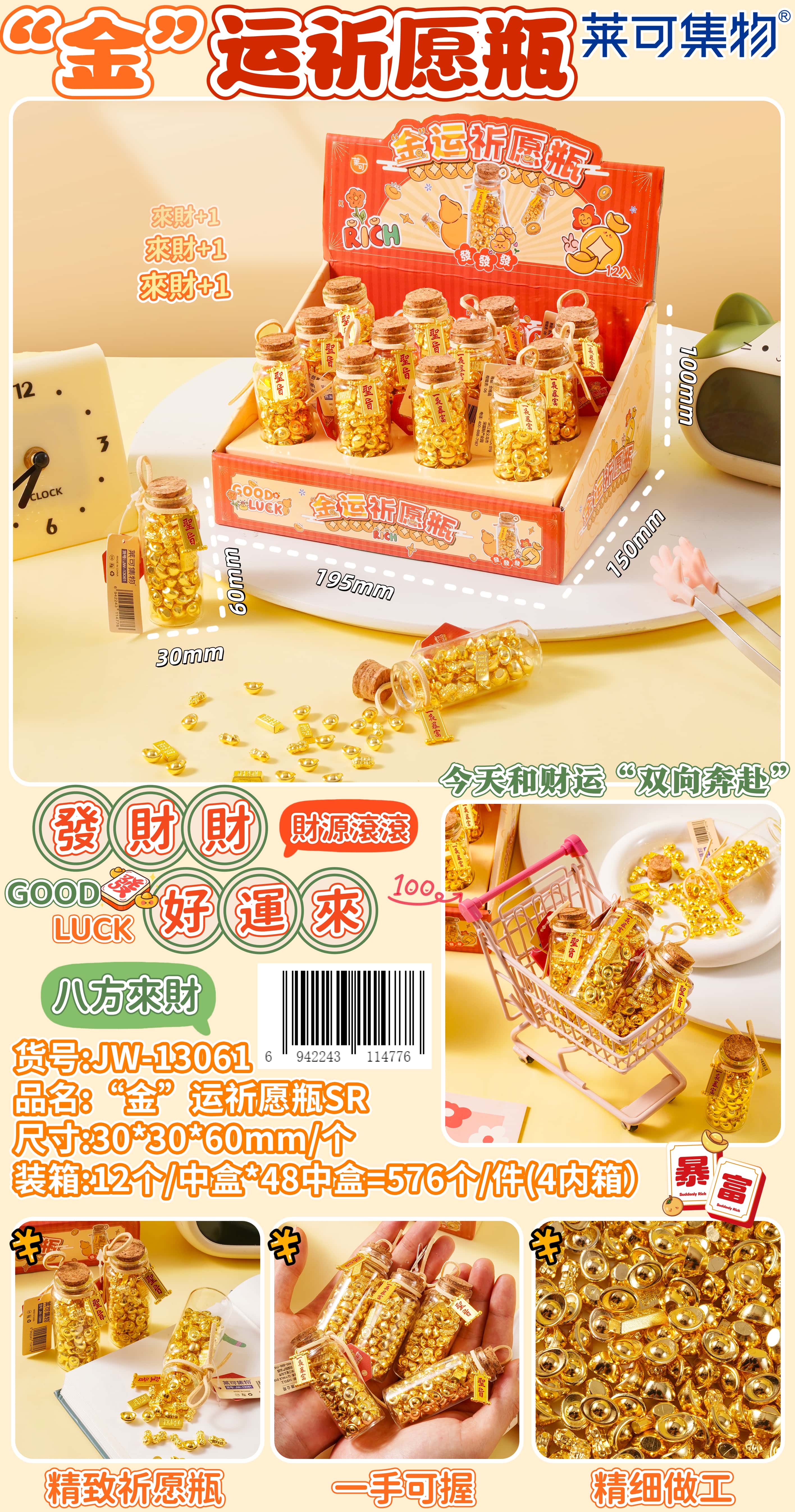 惊喜许愿瓶好运财富吊坠海洋主题玻璃瓶小礼品创意摆件装饰品