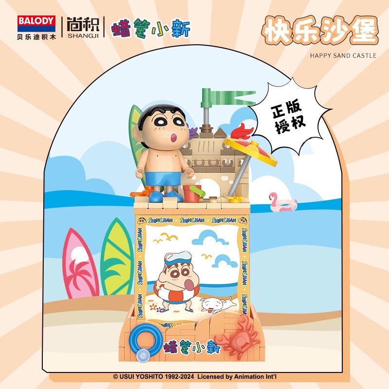 Wholesale and distribution of Crayon Shin-chan night lights, sandcastles, surfing blocks, compatible Lego figurines, children's gifts Specification image
