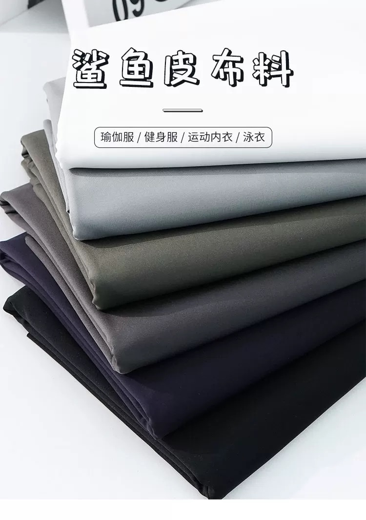 Shark skin fabric, four-sided brocade, high-elasticity maternity pillow, sportswear, yoga wear, swimsuit, swimming pants, sweat-absorbing and quick-drying fabric, denim fabric detail image 1