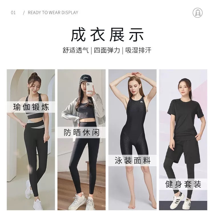 Shark skin fabric, four-sided brocade, high-elasticity maternity pillow, sportswear, yoga wear, swimsuit, swimming pants, sweat-absorbing and quick-drying fabric, denim fabric detail image 2