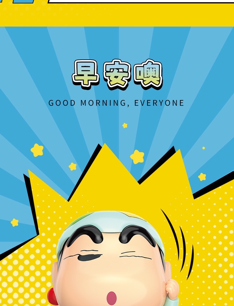 贝乐迪mini颗粒潮玩正版授权21272蜡笔小新积木公仔玩偶手办礼物 详情图17