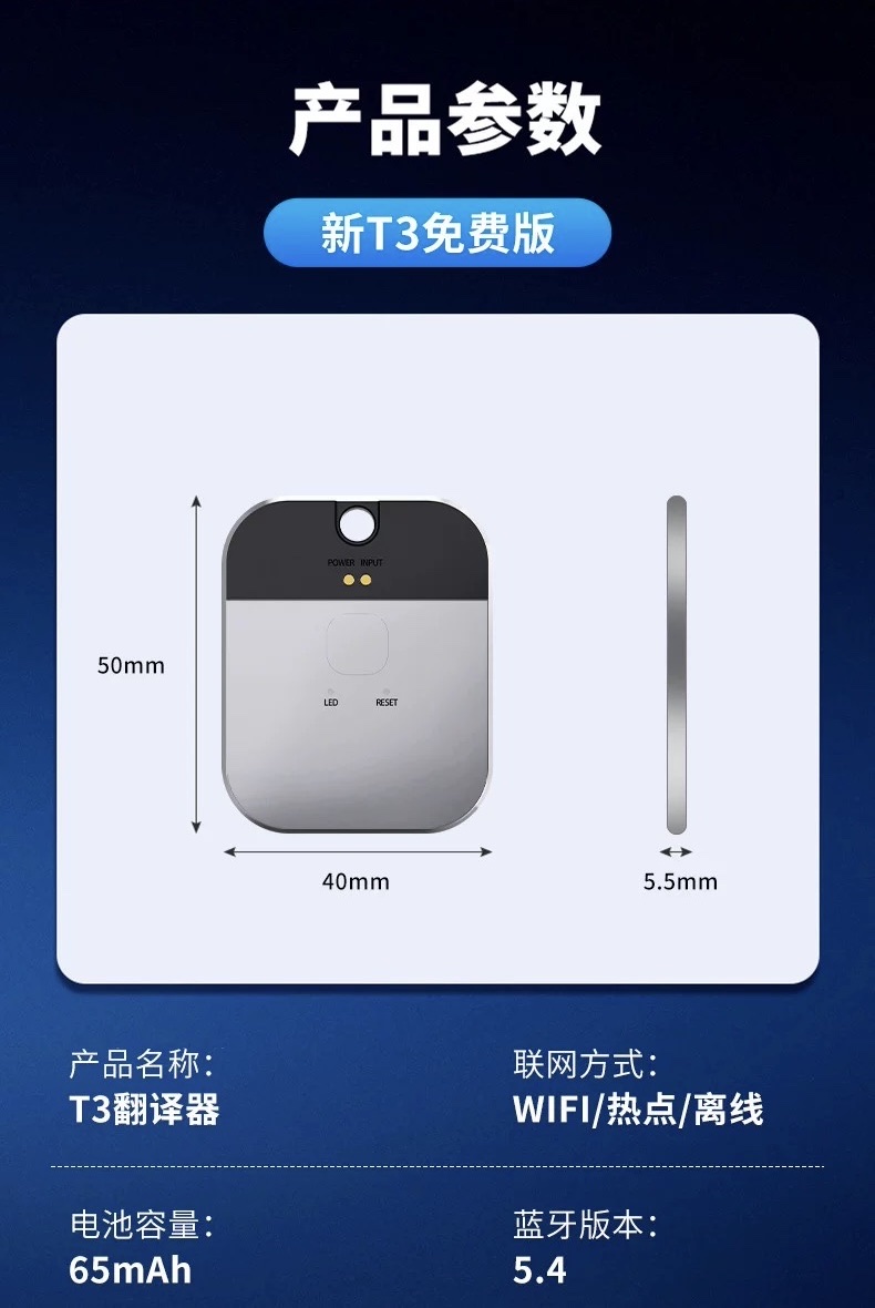The AI Translator, an intelligent mobile phone upgrade, is a portable multilingual translator that supports real-time voice translation and is a portable translation device detail image 19