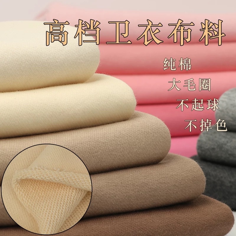 Spring and Autumn high-end pure cotton large loop sweatshirt fabric, combed pure cotton school uniform sports pants set, knitted ox tripe fabric