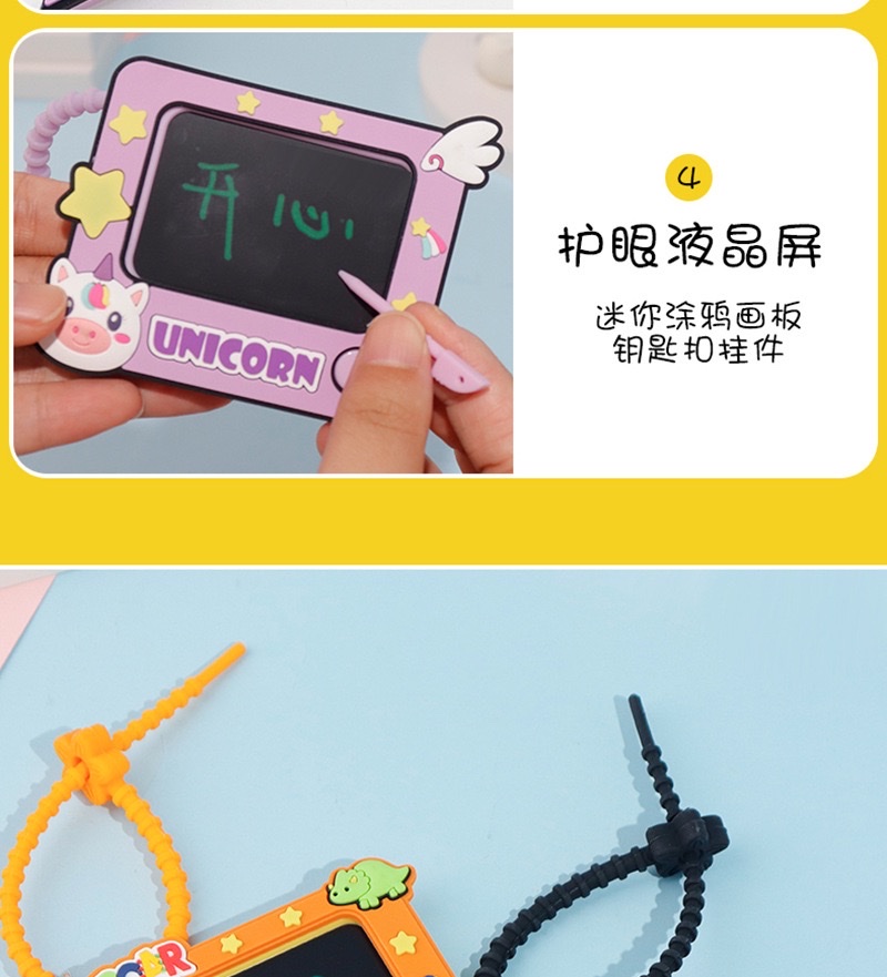 新款迷你涂鸦写字画板钥匙扣可爱卡通恐龙独角兽背面迷宫解压挂件 新奇详情图9