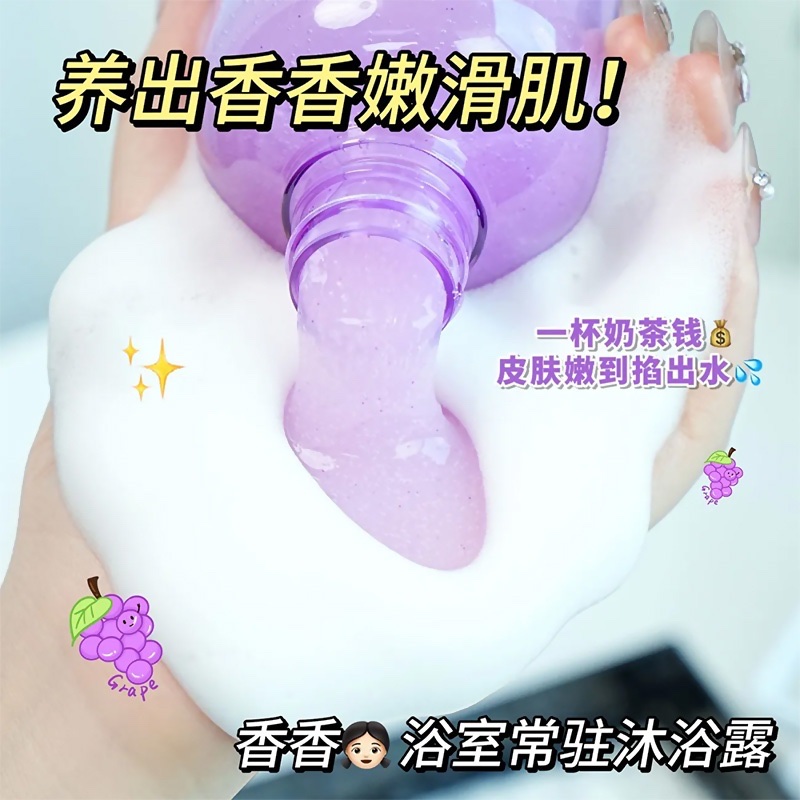 葡萄皮多酚净润沐浴露详情图5