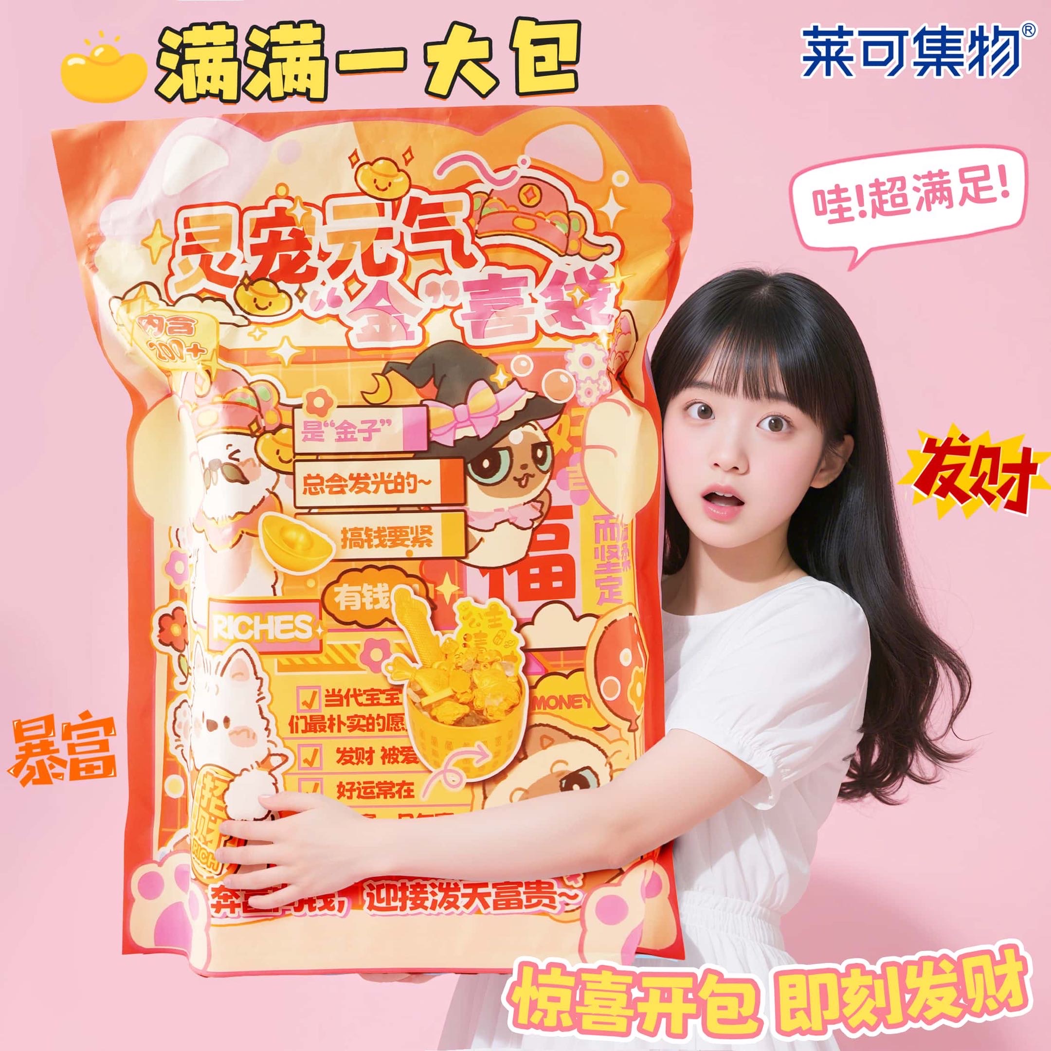 盲盒盲袋潮玩创意潮流玩具套装趣味收藏休闲娱乐潮流饰品礼物详情图2