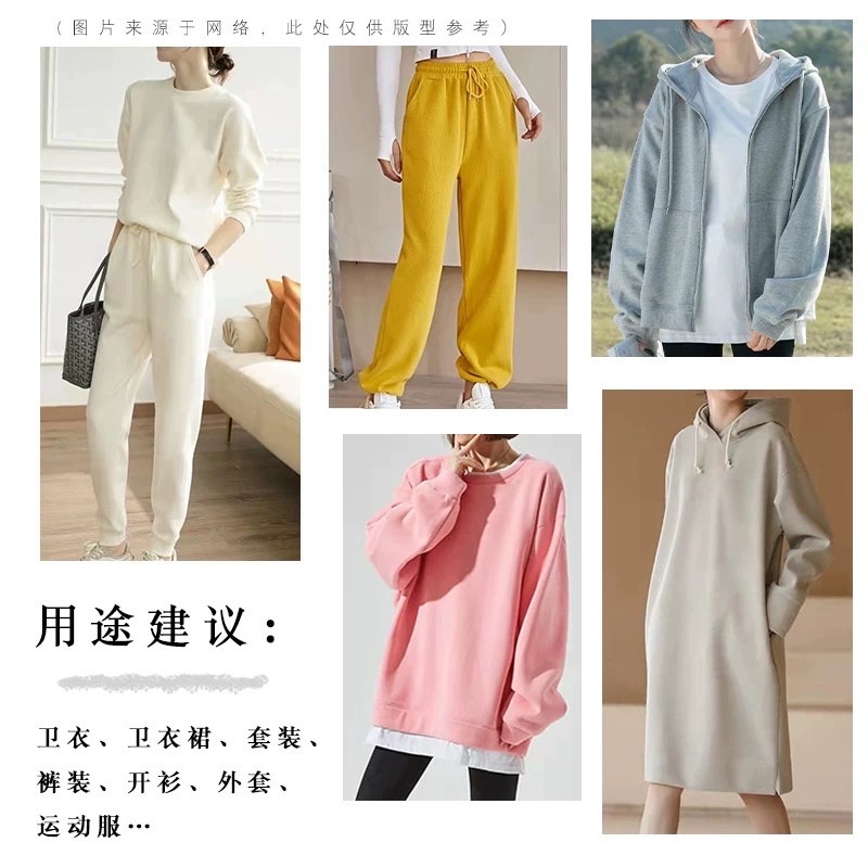 Spring and Autumn high-end pure cotton large loop sweatshirt fabric, combed pure cotton school uniform sports pants set, knitted ox tripe fabric Application Scenario