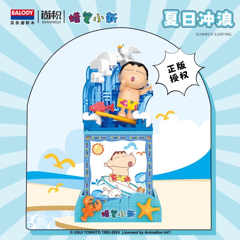 Wholesale and distribution of Crayon Shin-chan night lights, sandcastles, surfing blocks, compatible Lego figurines, children's gifts details Picture