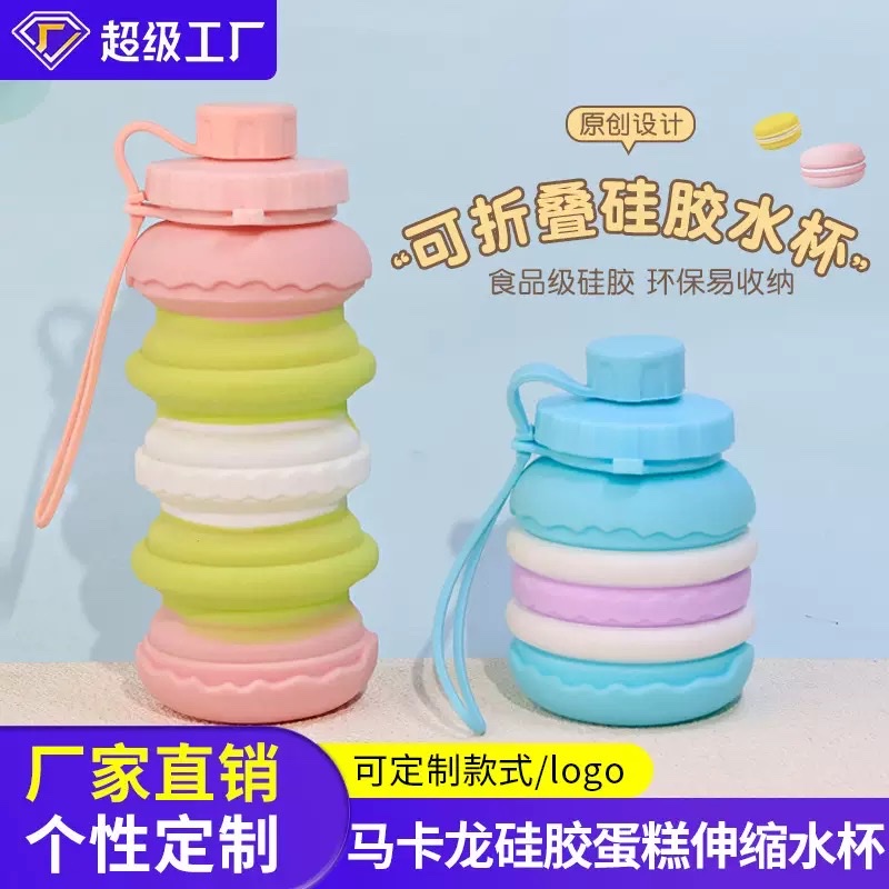 跨境热销折叠水杯便携防摔防漏蛋糕伸缩水杯创意户外硅胶折叠水壶新奇原创设计