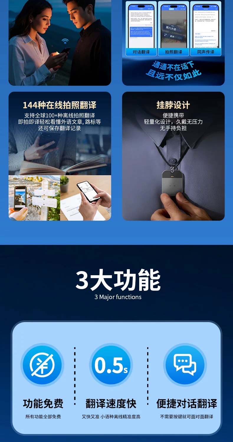 The AI Translator, an intelligent mobile phone upgrade, is a portable multilingual translator that supports real-time voice translation and is a portable translation device detail image 5