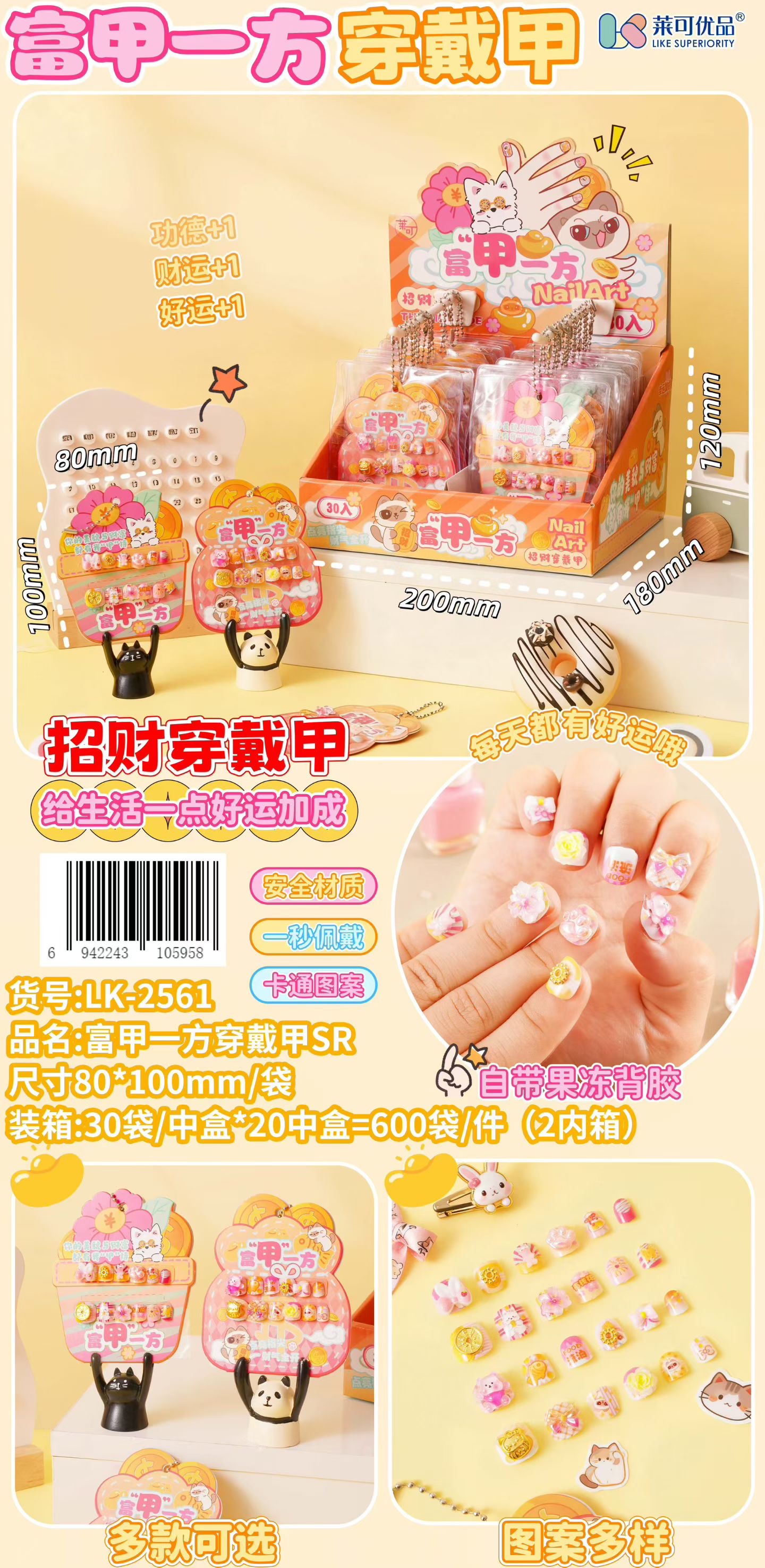 圣诞节手工穿戴甲穿戴式美甲成品简易穿带甲节日美甲装饰美甲贴片女孩美甲详情图10