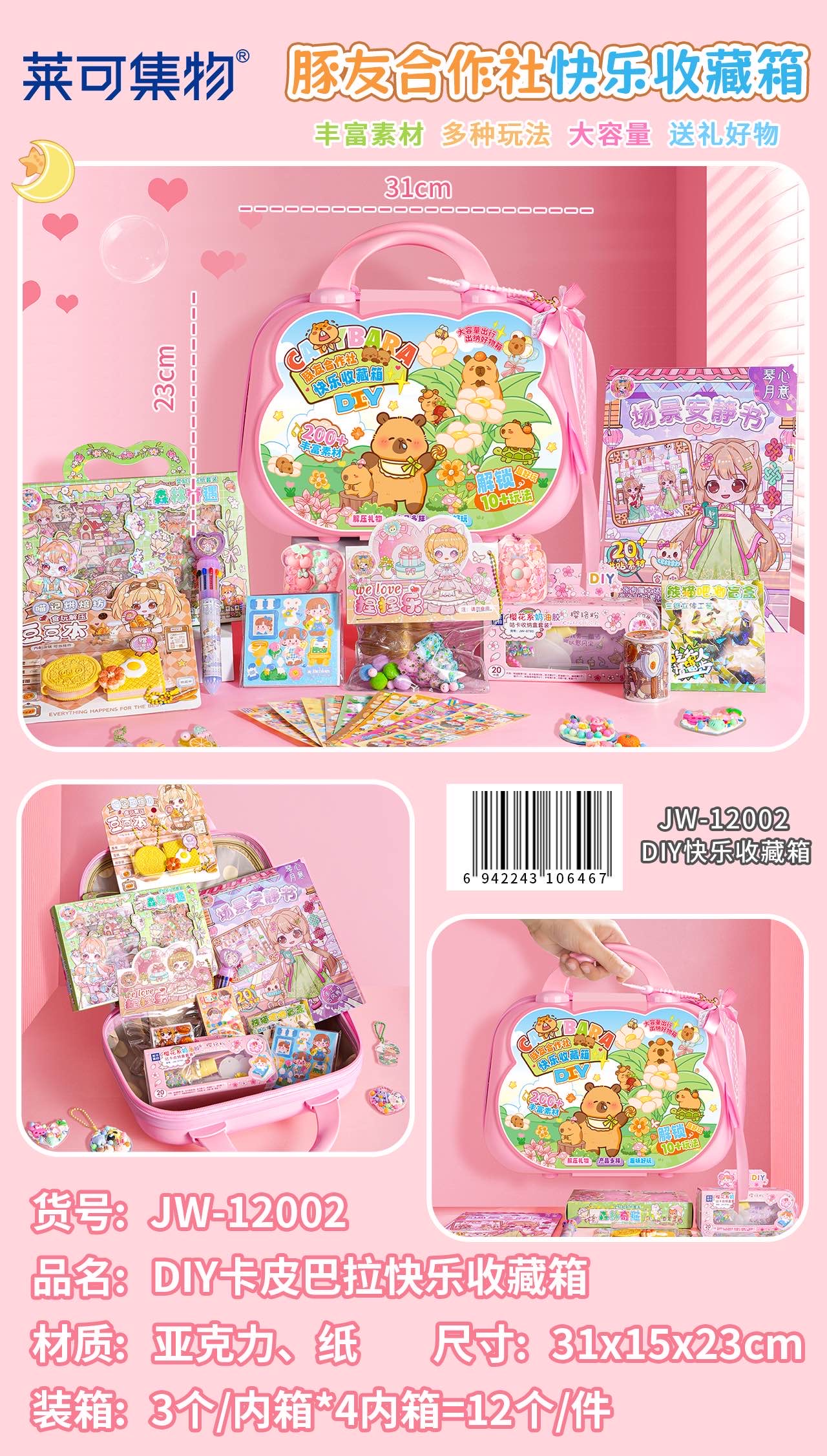 3D礼盒套盒玩具贺卡礼盒台创意节日礼品女孩装饰送礼新颖款式多样安静书