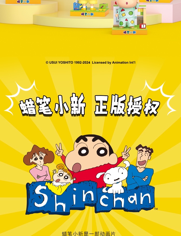 贝乐迪mini颗粒潮玩正版授权21272蜡笔小新积木公仔玩偶手办礼物 详情图2