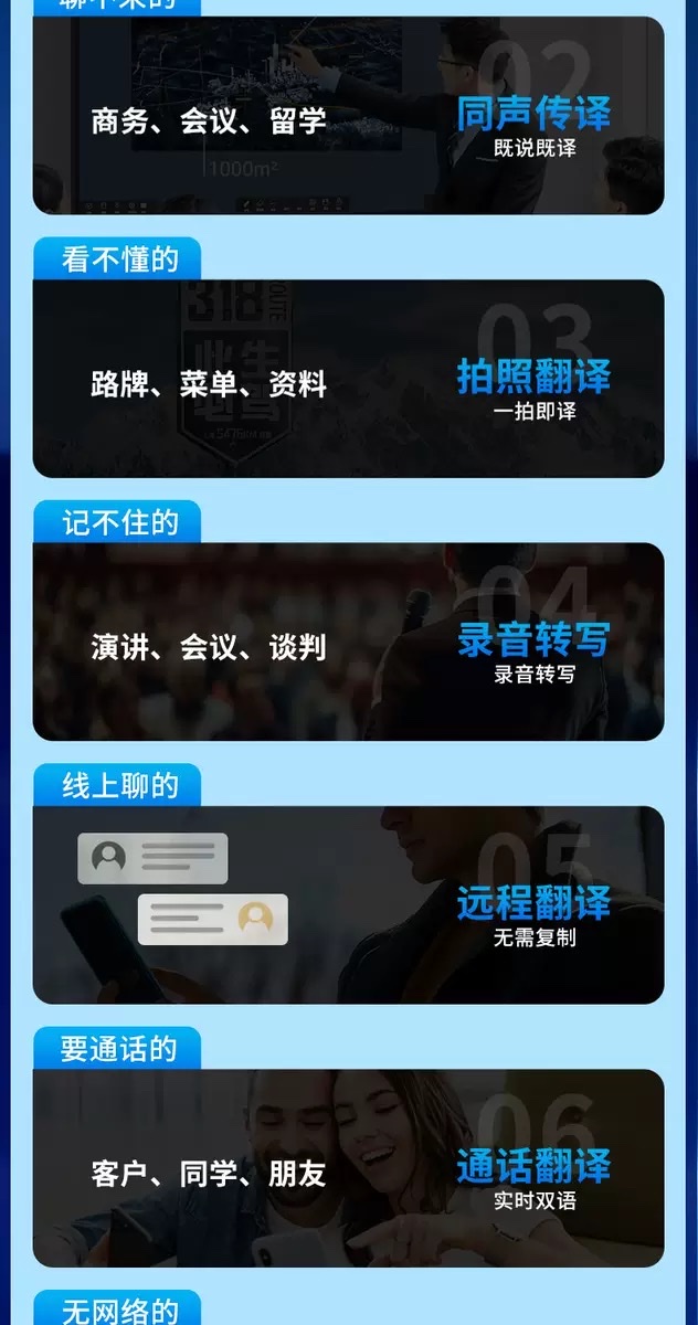The portable multilingual translator for smart phones is an intelligent AI translation device that supports real-time translation detail image 17