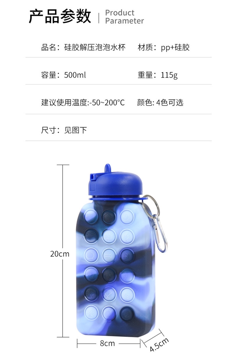 硅胶解压泡泡运动水杯新奇详情图11