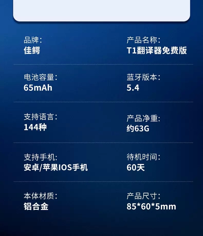 The portable multilingual translator for smart phones is an intelligent AI translation device that supports real-time translation detail image 19