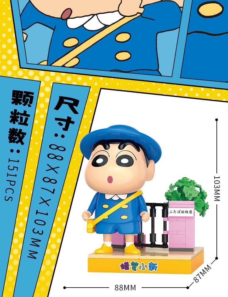 贝乐迪mini颗粒潮玩正版授权21272蜡笔小新积木公仔玩偶手办礼物 详情图16